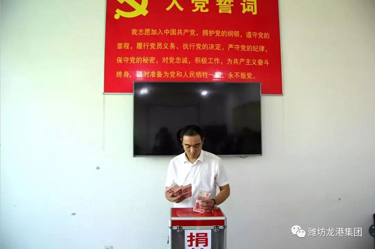 【頭條】“一方有難，八方支援”濰坊龍港愛心捐助受災(zāi)群眾