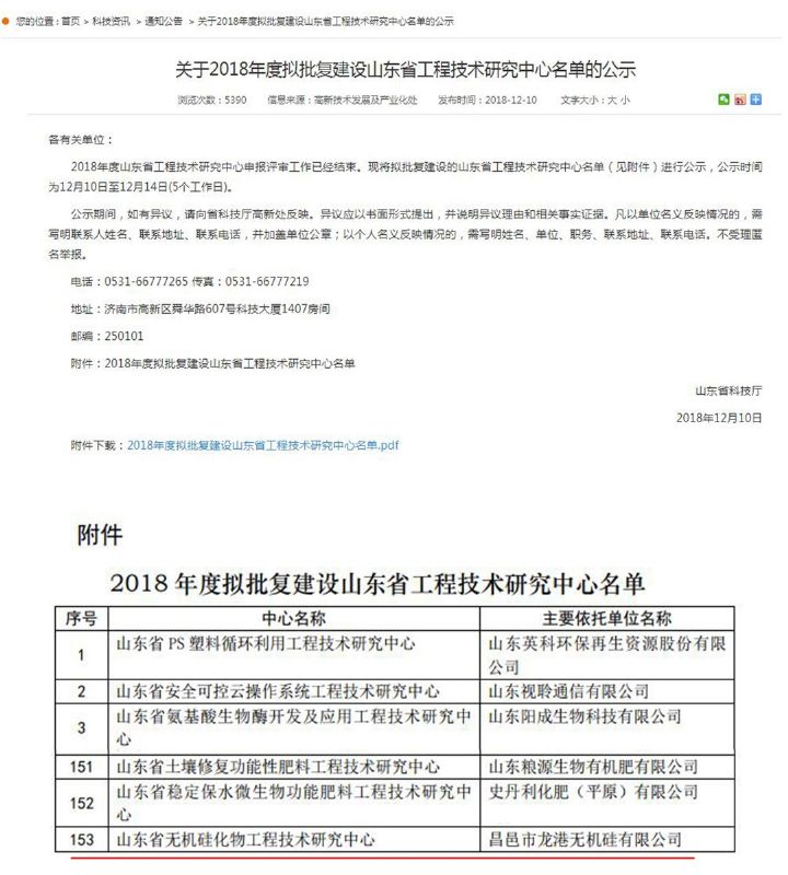 回首過去，不忘初心；展望未來，砥礪前行丨2019，龍港再出發(fā)！