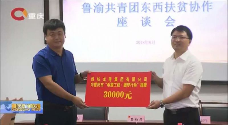 回首過去，不忘初心；展望未來，砥礪前行丨2019，龍港再出發(fā)！