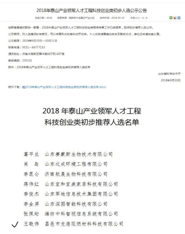 回首過去，不忘初心；展望未來，砥礪前行丨2019，龍港再出發(fā)！