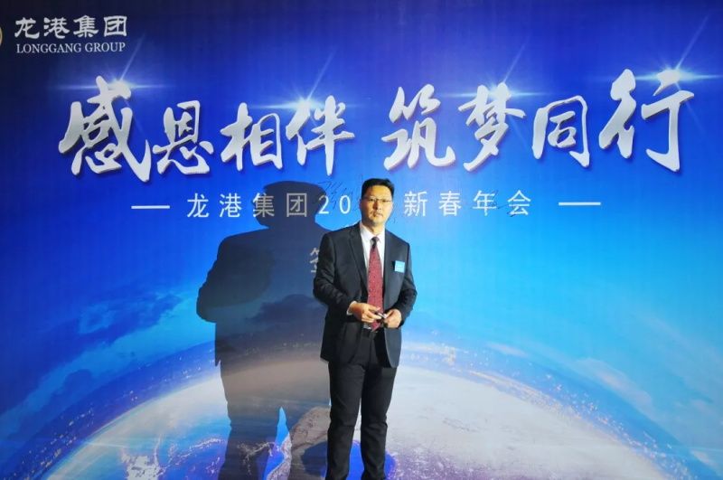 “感恩相伴?筑夢同行”——龍港集團(tuán)2019新春年會盛大舉行！