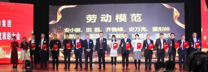 “感恩相伴?筑夢同行”——龍港集團(tuán)2019新春年會盛大舉行！