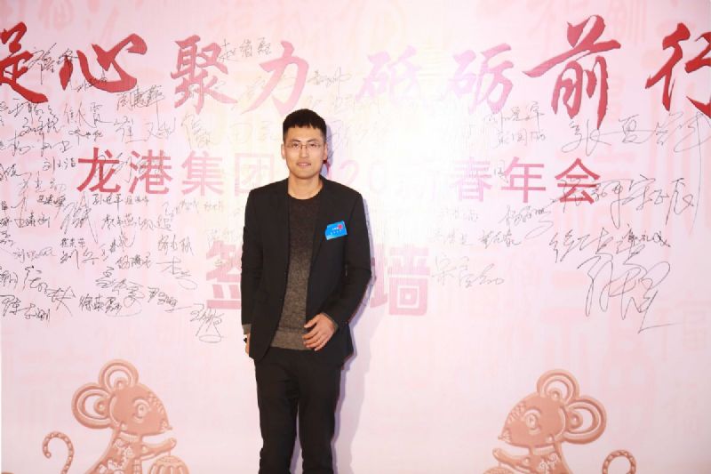 “凝心聚力 ·砥礪前行”— 龍港集團(tuán)2020新春年會(huì)完美收官！