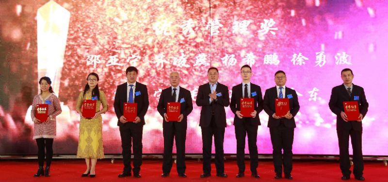 “凝心聚力 ·砥礪前行”— 龍港集團(tuán)2020新春年會(huì)完美收官！