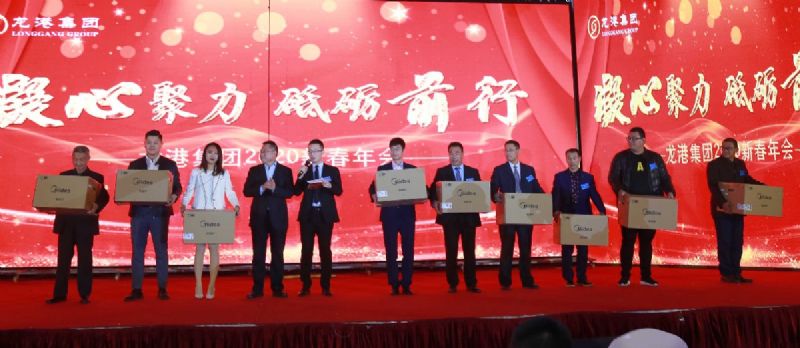 “凝心聚力 ·砥礪前行”— 龍港集團(tuán)2020新春年會(huì)完美收官！