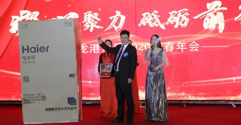 “凝心聚力 ·砥礪前行”— 龍港集團(tuán)2020新春年會(huì)完美收官！