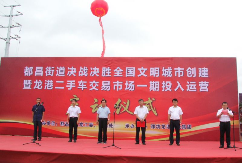 決戰(zhàn)決勝，助力創(chuàng)城！龍港二手車(chē)交易市場(chǎng)一期正式運(yùn)營(yíng)！