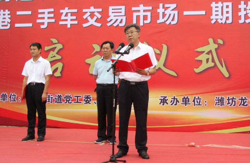 決戰(zhàn)決勝，助力創(chuàng)城！龍港二手車(chē)交易市場(chǎng)一期正式運(yùn)營(yíng)！
