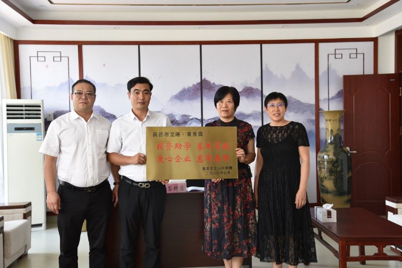 校企聯(lián)袂，共筑教育——“龍港·育秀園”又一教育教學獎勵基金簽約儀式圓滿完成！