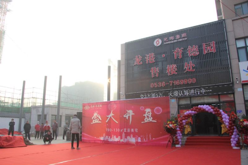 人山人海，瘋狂搶購(gòu)丨直擊龍港·育德園開(kāi)盤火爆現(xiàn)場(chǎng)！