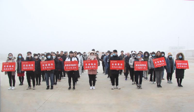 冬日里的一把火 ——“龍港杯”職工趣味運動會圓滿結(jié)束！