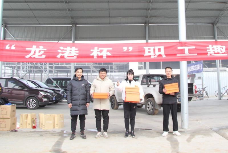 冬日里的一把火 ——“龍港杯”職工趣味運動會圓滿結(jié)束！