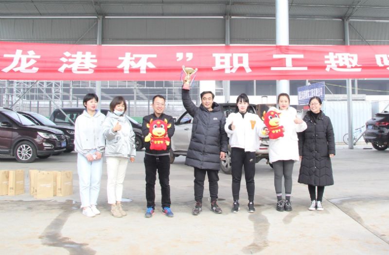 冬日里的一把火 ——“龍港杯”職工趣味運動會圓滿結(jié)束！