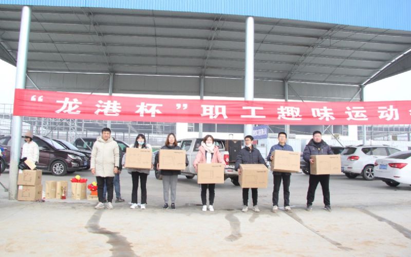 冬日里的一把火 ——“龍港杯”職工趣味運動會圓滿結(jié)束！