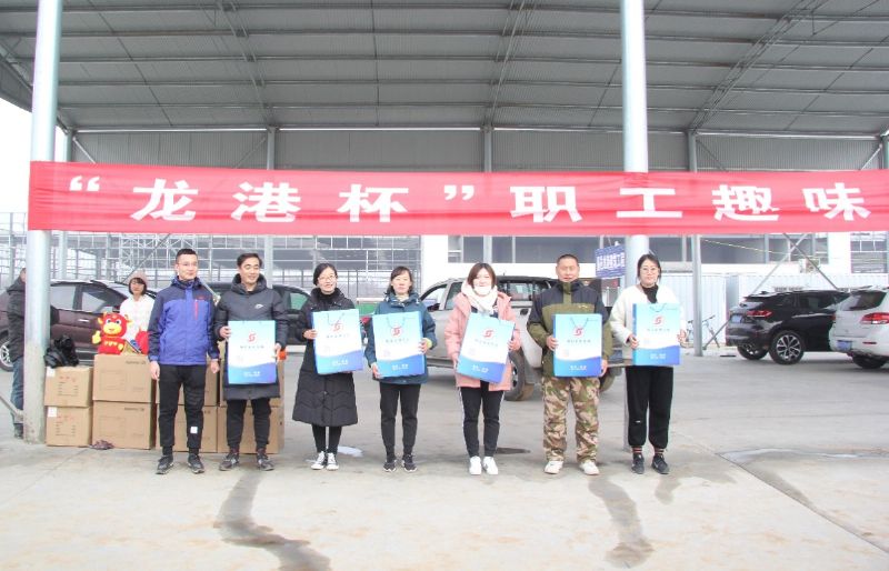 冬日里的一把火 ——“龍港杯”職工趣味運動會圓滿結(jié)束！