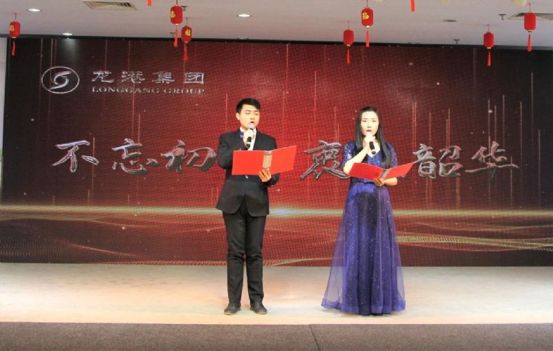 不忘初心 衷愫韶華——龍港集團(tuán)迎新春文化盛宴震撼來襲！