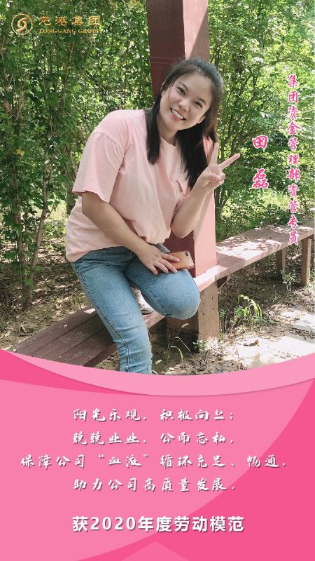 奮斗“她時代” 巾幗綻芳華——龍港女神，實力出列！