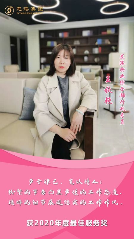 奮斗“她時代” 巾幗綻芳華——龍港女神，實力出列！