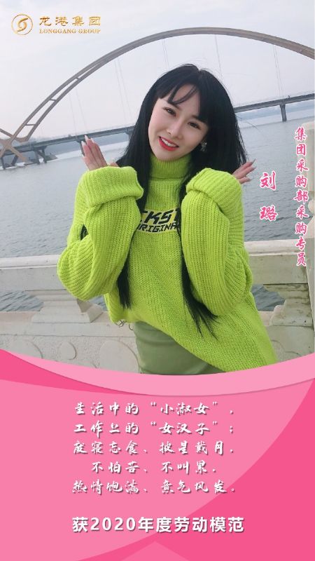 奮斗“她時代” 巾幗綻芳華——龍港女神，實力出列！