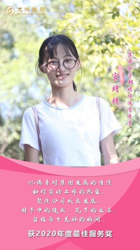 奮斗“她時代” 巾幗綻芳華——龍港女神，實力出列！