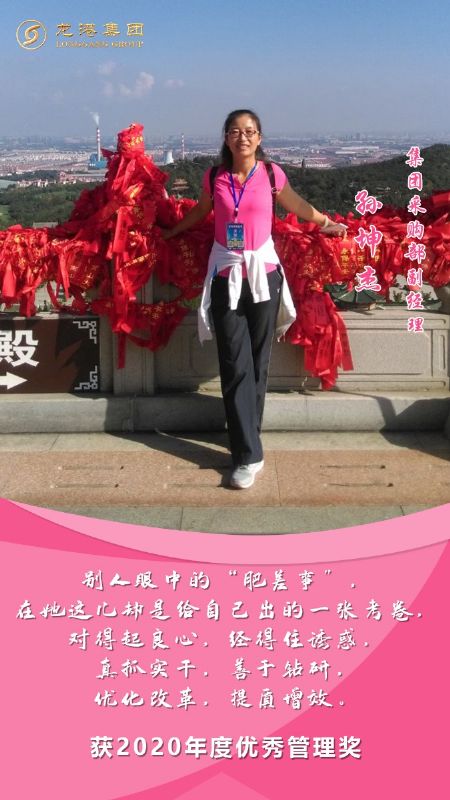 奮斗“她時代” 巾幗綻芳華——龍港女神，實力出列！