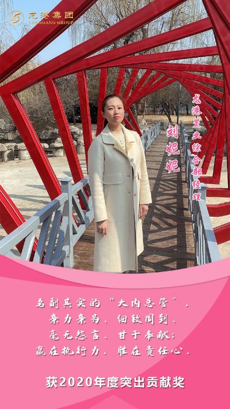 奮斗“她時代” 巾幗綻芳華——龍港女神，實力出列！