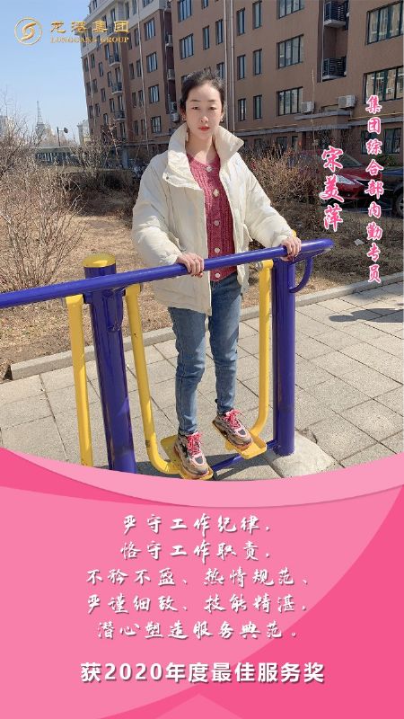 奮斗“她時代” 巾幗綻芳華——龍港女神，實力出列！