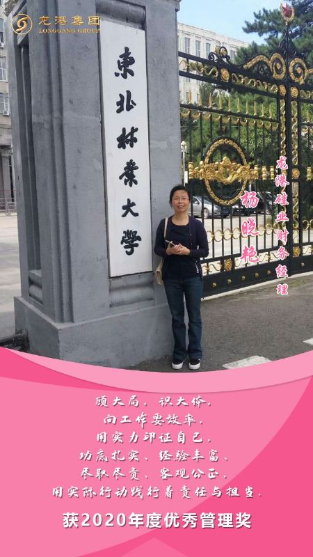 奮斗“她時代” 巾幗綻芳華——龍港女神，實力出列！