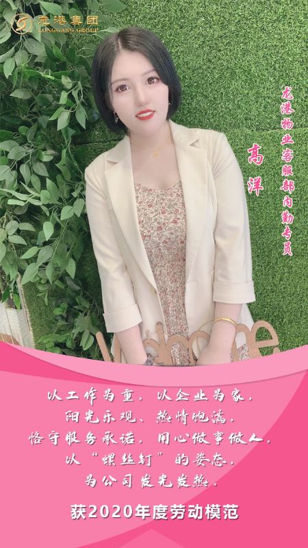 奮斗“她時代” 巾幗綻芳華——龍港女神，實力出列！