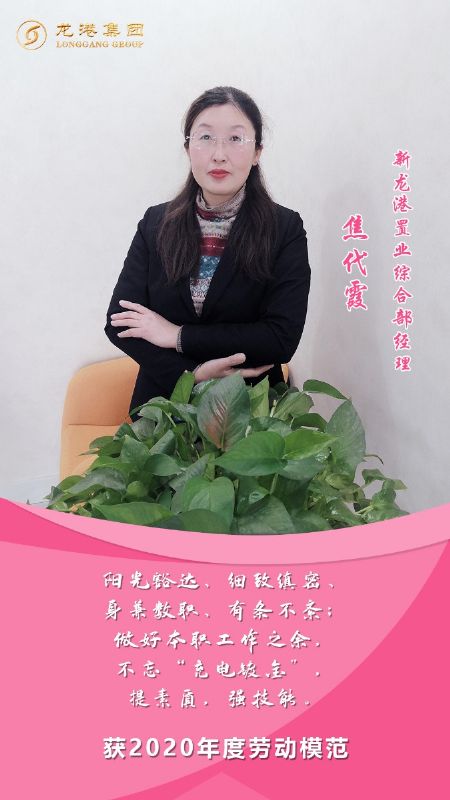 奮斗“她時代” 巾幗綻芳華——龍港女神，實力出列！