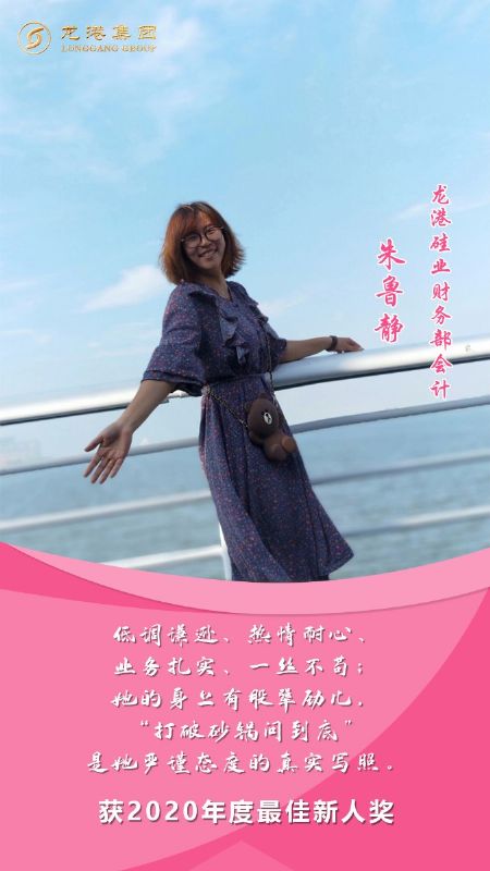 奮斗“她時代” 巾幗綻芳華——龍港女神，實力出列！