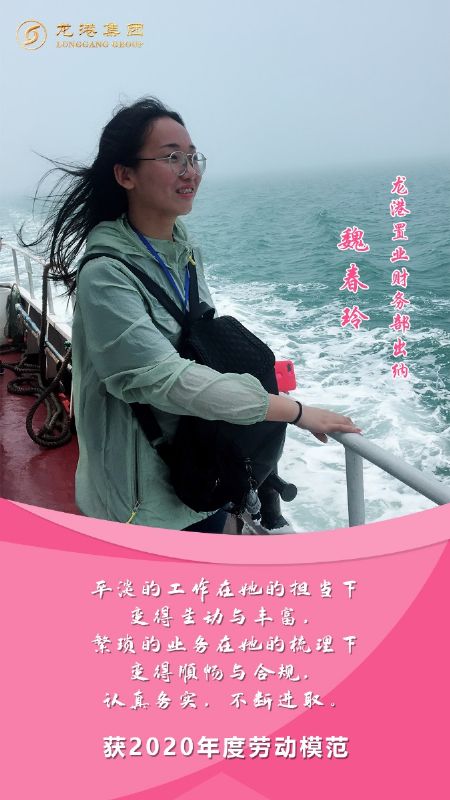 奮斗“她時代” 巾幗綻芳華——龍港女神，實力出列！