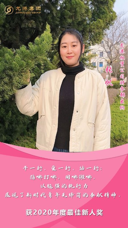 奮斗“她時代” 巾幗綻芳華——龍港女神，實力出列！