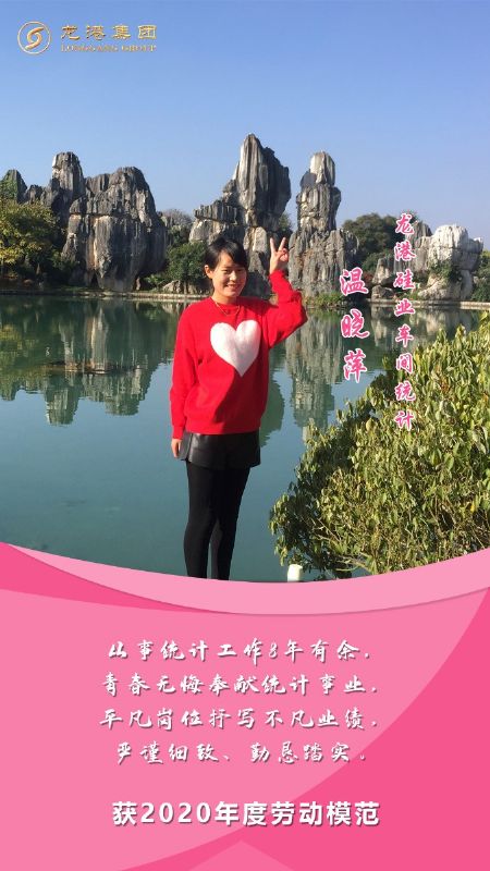 奮斗“她時代” 巾幗綻芳華——龍港女神，實力出列！