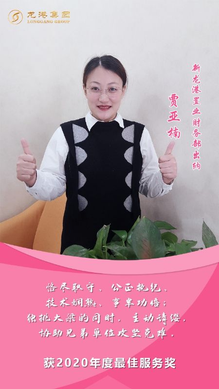 奮斗“她時代” 巾幗綻芳華——龍港女神，實力出列！