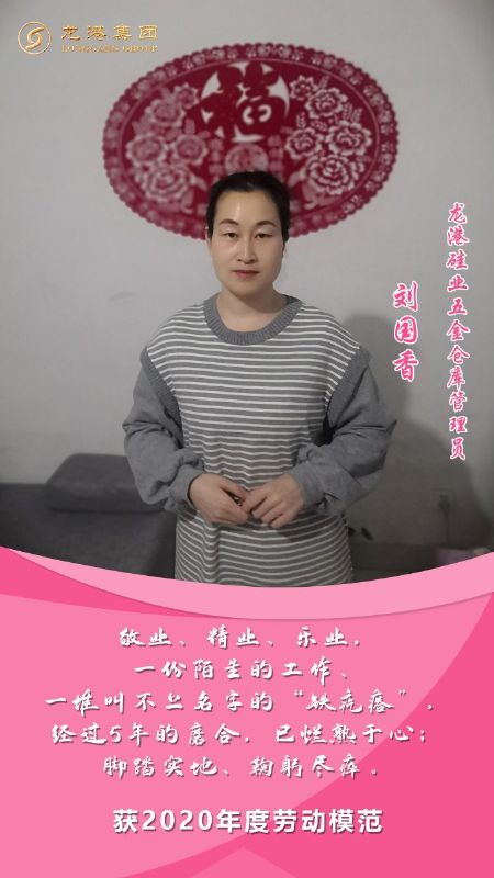 奮斗“她時代” 巾幗綻芳華——龍港女神，實力出列！
