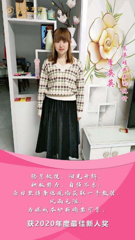 奮斗“她時代” 巾幗綻芳華——龍港女神，實力出列！