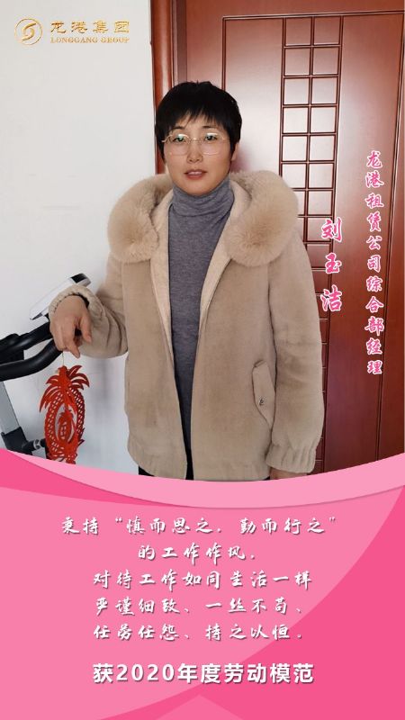 奮斗“她時代” 巾幗綻芳華——龍港女神，實力出列！