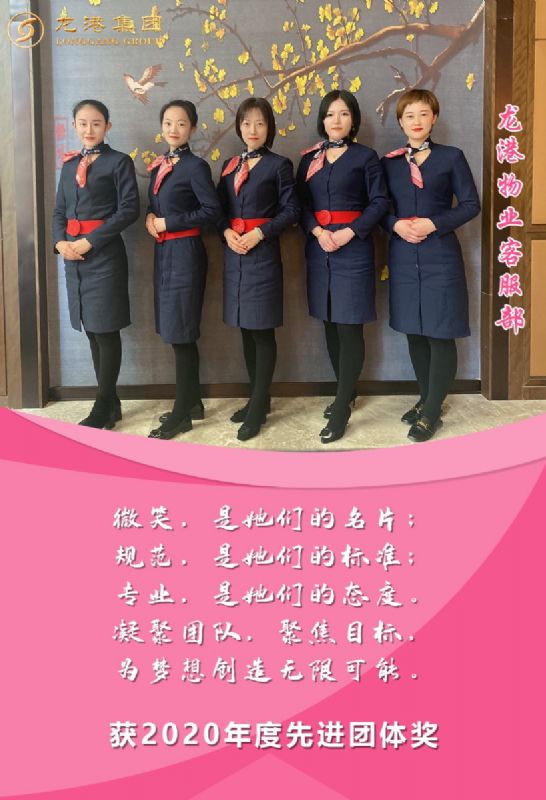 奮斗“她時代” 巾幗綻芳華——龍港女神，實力出列！