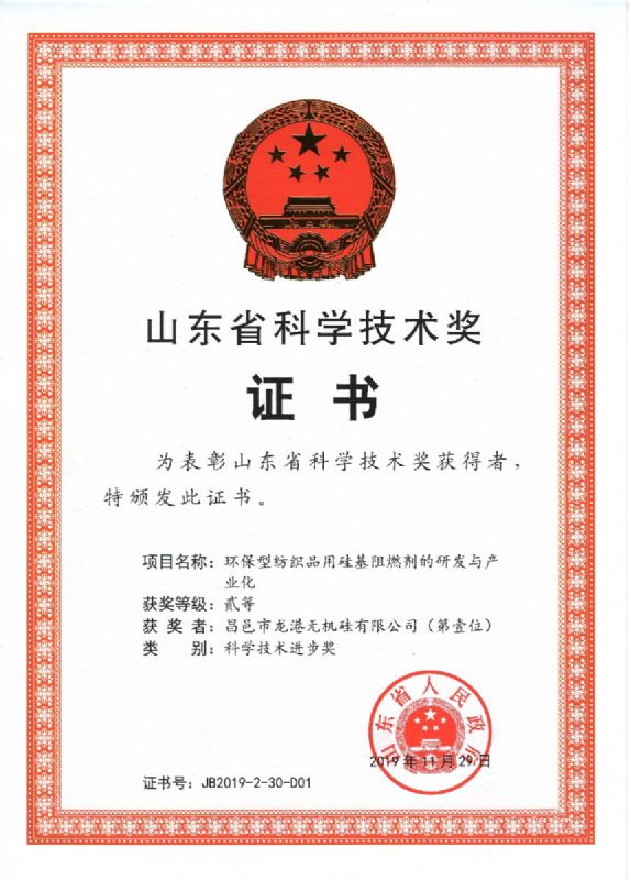 律回春暉漸 萬象始更新—龍港阻燃材料入選省新材料創(chuàng)新應(yīng)用示范項(xiàng)目！