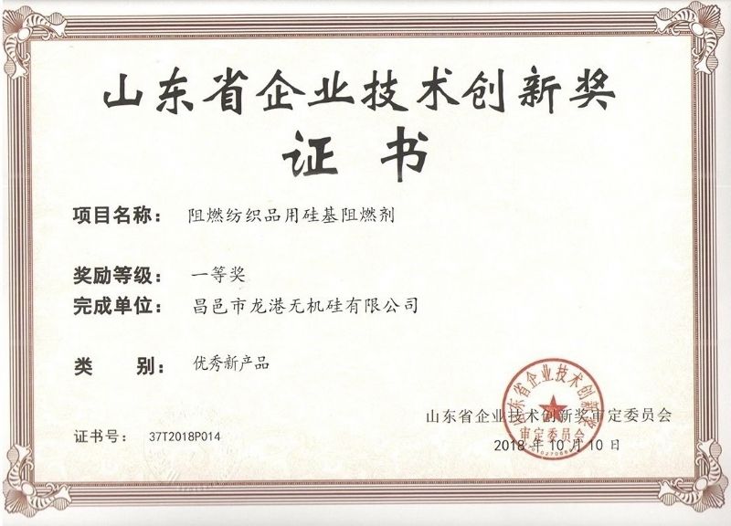 律回春暉漸 萬象始更新—龍港阻燃材料入選省新材料創(chuàng)新應(yīng)用示范項(xiàng)目！
