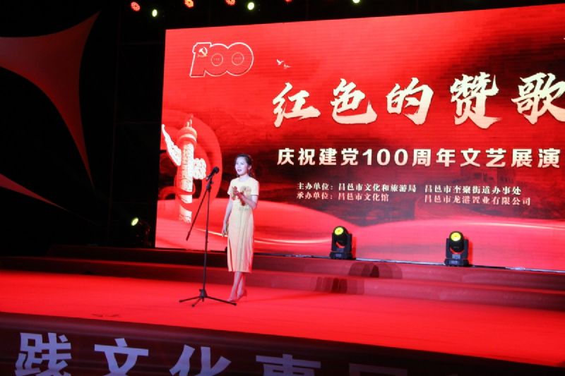 “紅色的贊歌”獻(xiàn)禮建黨100周年！