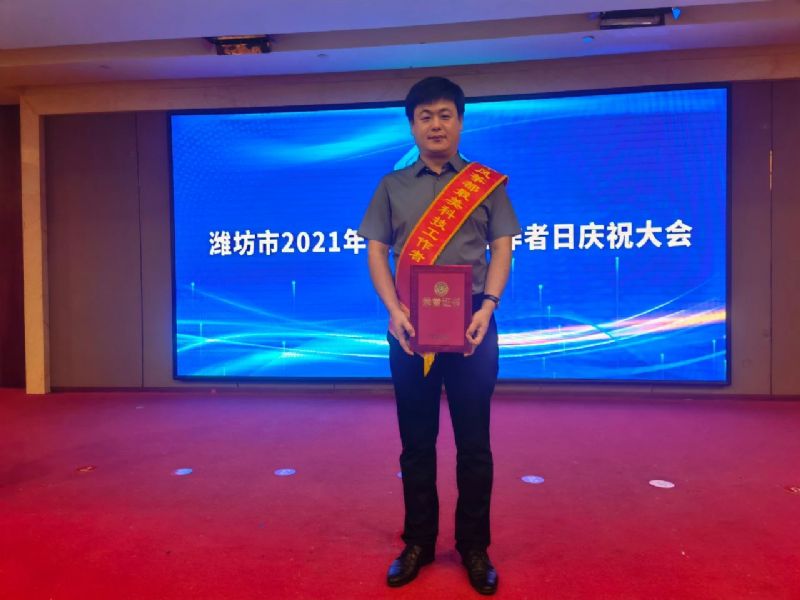 濰坊龍港集團(tuán)董事長王敬偉榮獲“風(fēng)箏都zui美科技工作者”！