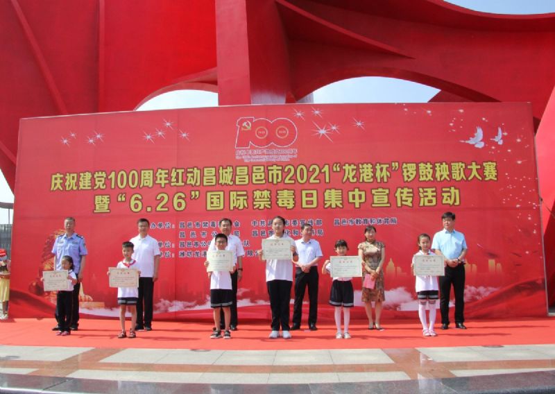 慶祝建黨100周年紅動昌城昌邑市2021“龍港杯”鑼鼓秧歌大賽盛大啟動！