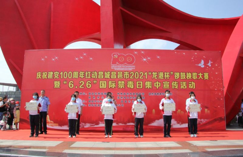 慶祝建黨100周年紅動昌城昌邑市2021“龍港杯”鑼鼓秧歌大賽盛大啟動！