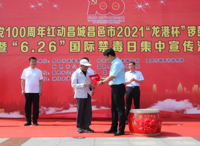 慶祝建黨100周年紅動昌城昌邑市2021“龍港杯”鑼鼓秧歌大賽盛大啟動！