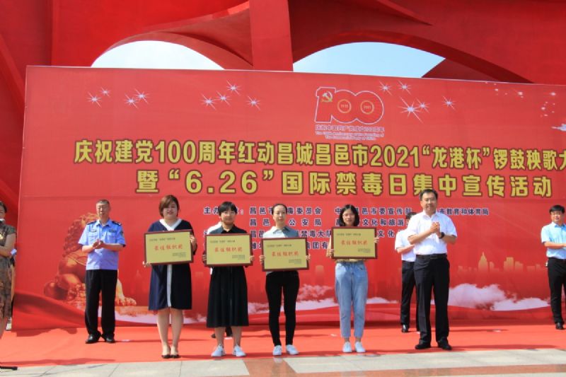 慶祝建黨100周年紅動昌城昌邑市2021“龍港杯”鑼鼓秧歌大賽盛大啟動！