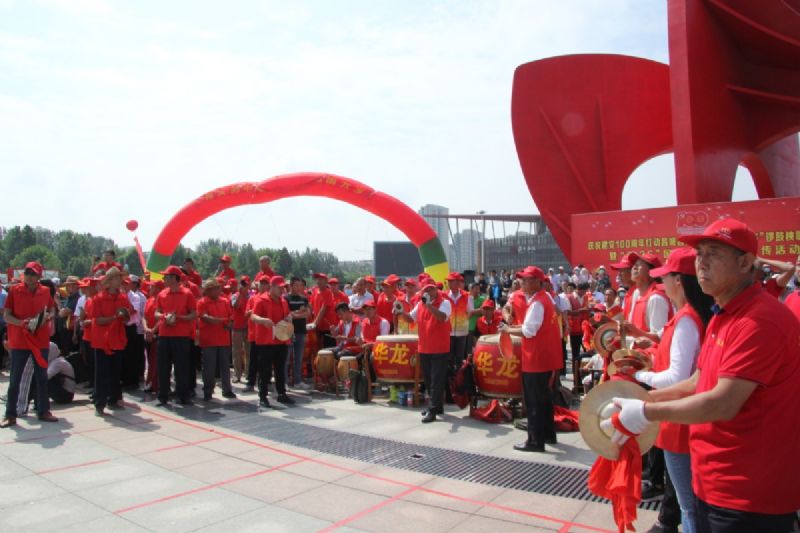 慶祝建黨100周年紅動昌城昌邑市2021“龍港杯”鑼鼓秧歌大賽盛大啟動！