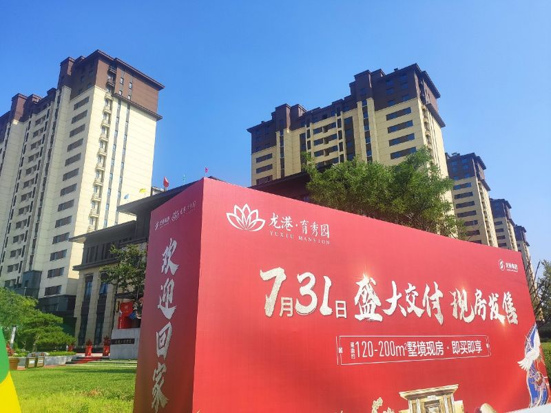 悅見(jiàn)新居，幸福歸家——龍港·育秀園一期洋房圓滿交付！