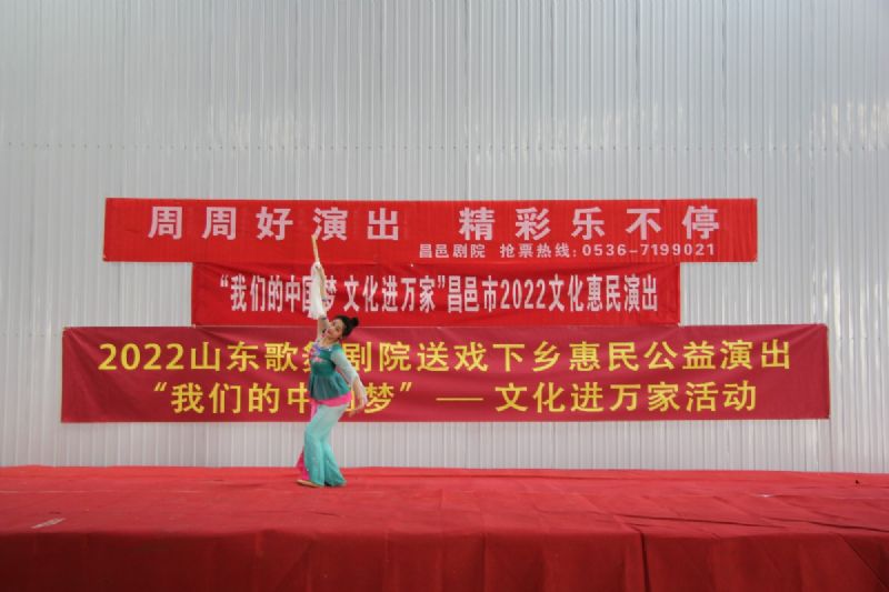 “我們的中國夢 文化進(jìn)萬家”昌邑市2022文化惠民演出龍港汽車產(chǎn)業(yè)園專場火熱舉行！